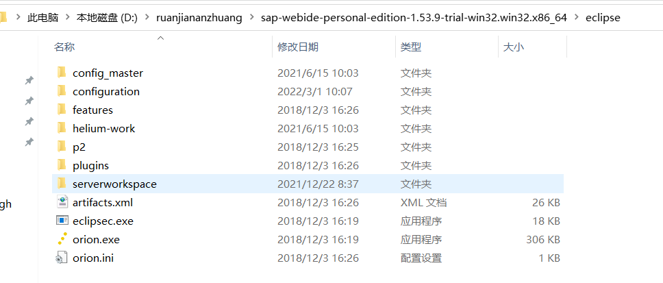 十四环境配置安装路径