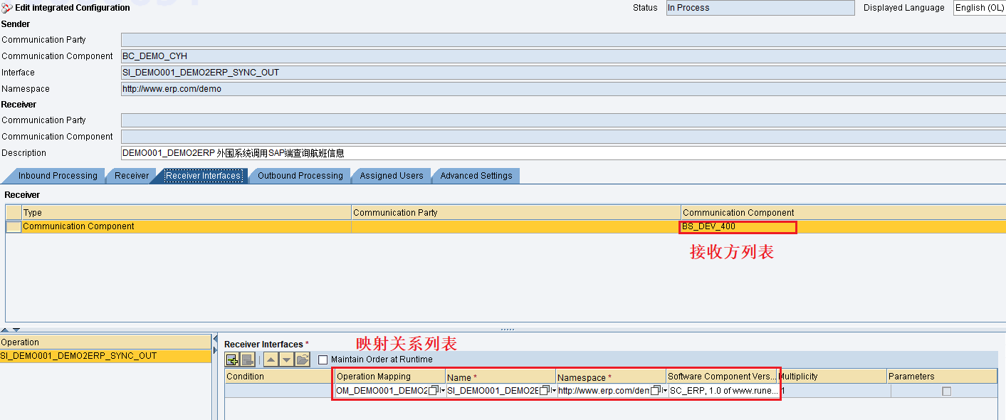 57.集成配置对象_接收者接口