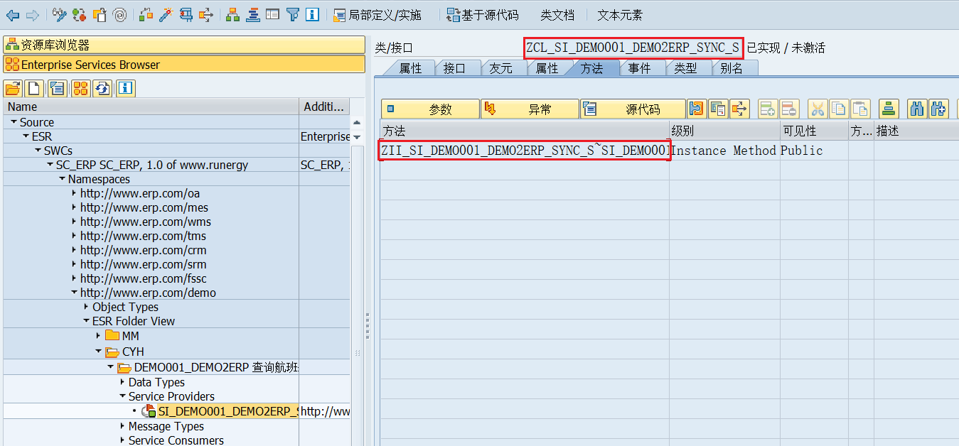 66.查看代理类实例化方法