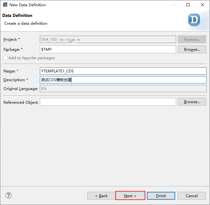 19.模板开发_新建CDS对象输入名称