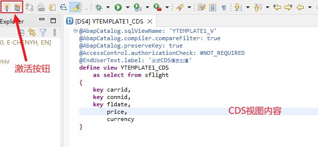 23.激活的CDS视图