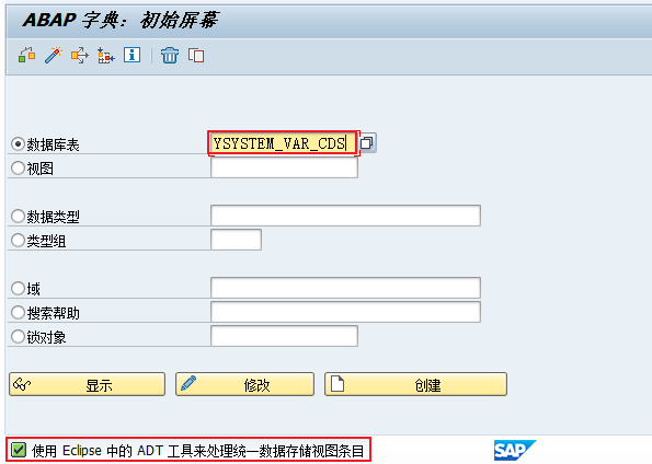 62.ABAP字典名称注解_查看CDS实体