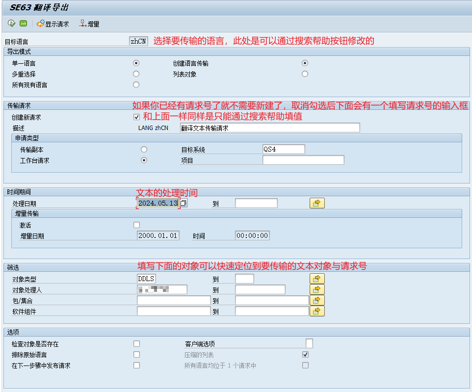 67.CDS文本翻译_传输翻译的文本
