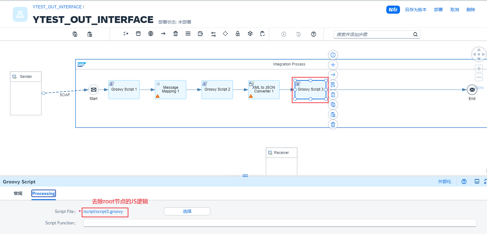 10.去除root节点组件