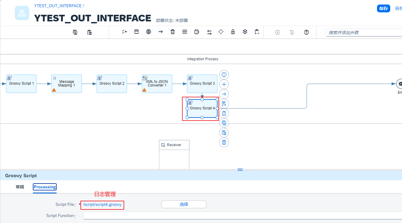 11.添加日志管理_Request03