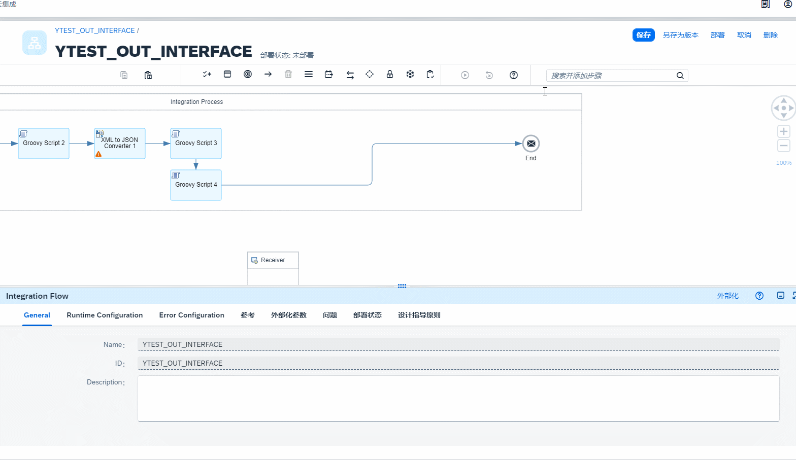 12.设置请求回复