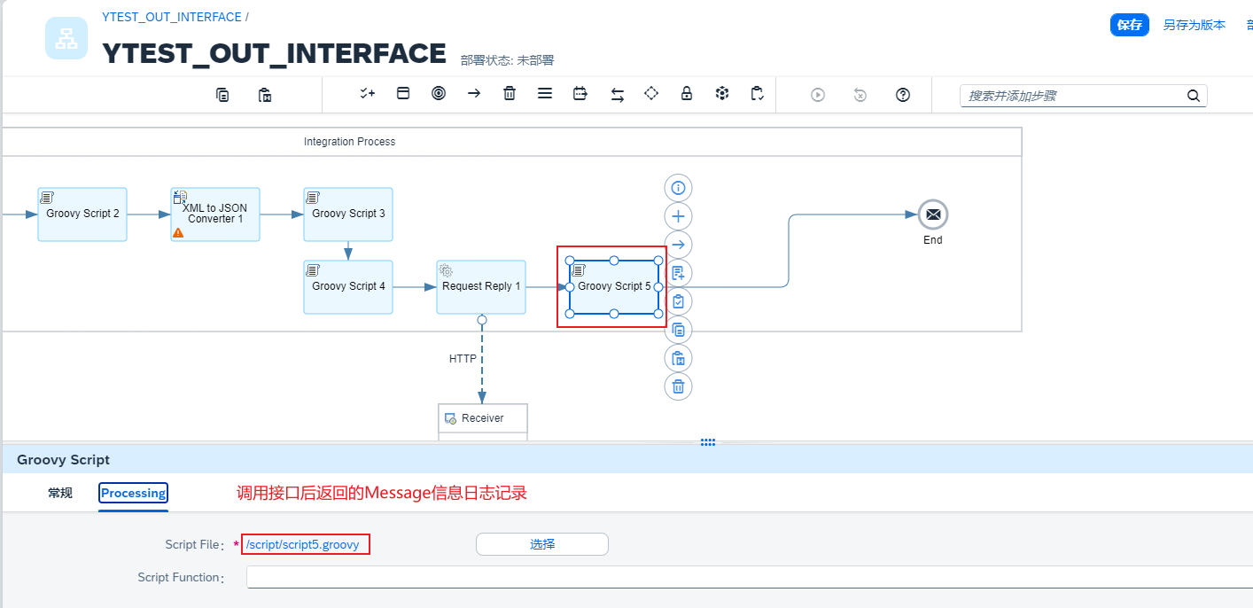 16.返回消息的日志记录