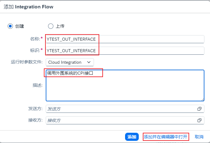 2.输入iFlow的名称