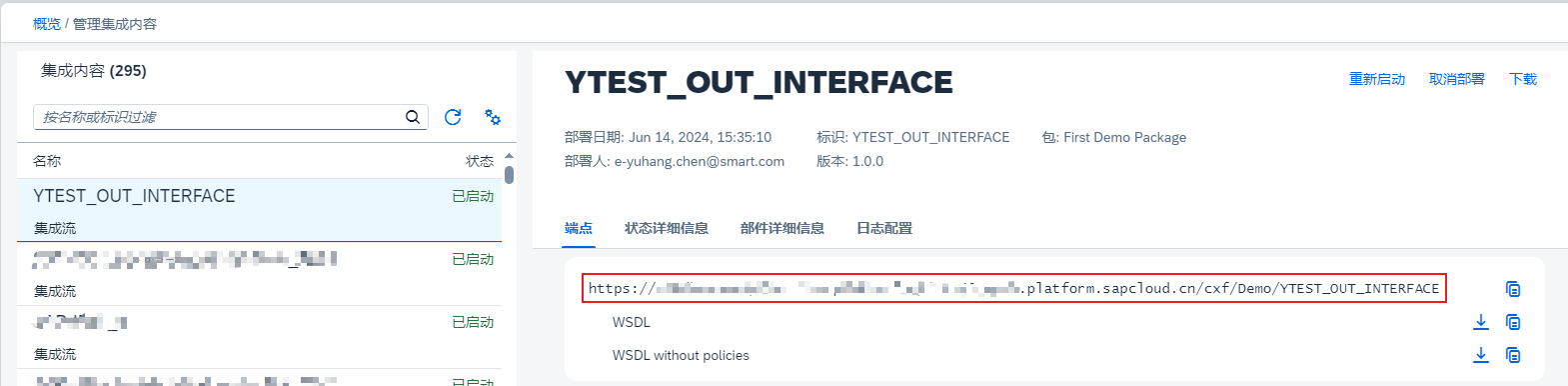 24.获取接口的URL地址