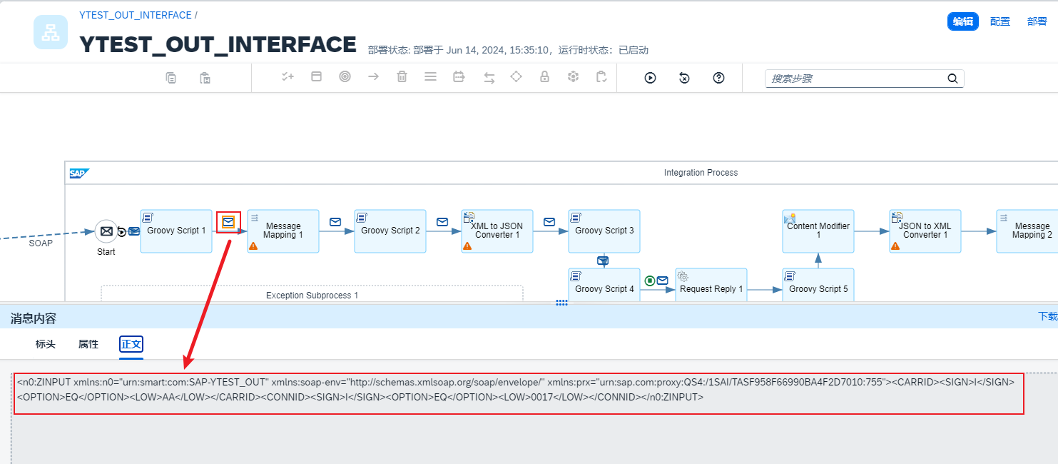26.XML报文起始截图