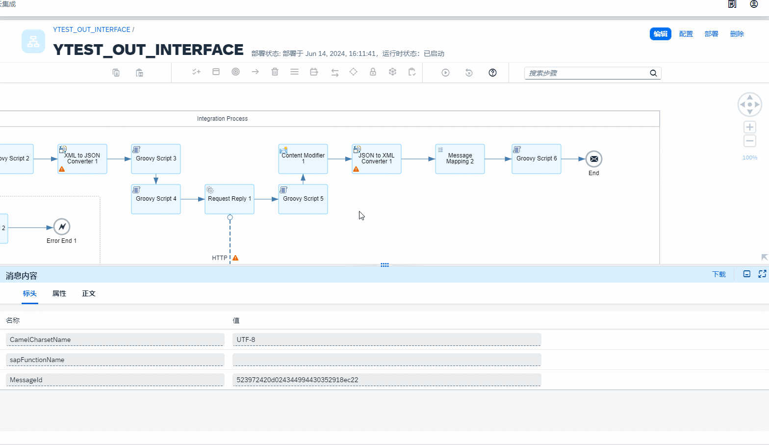 28.添加输出端调式点