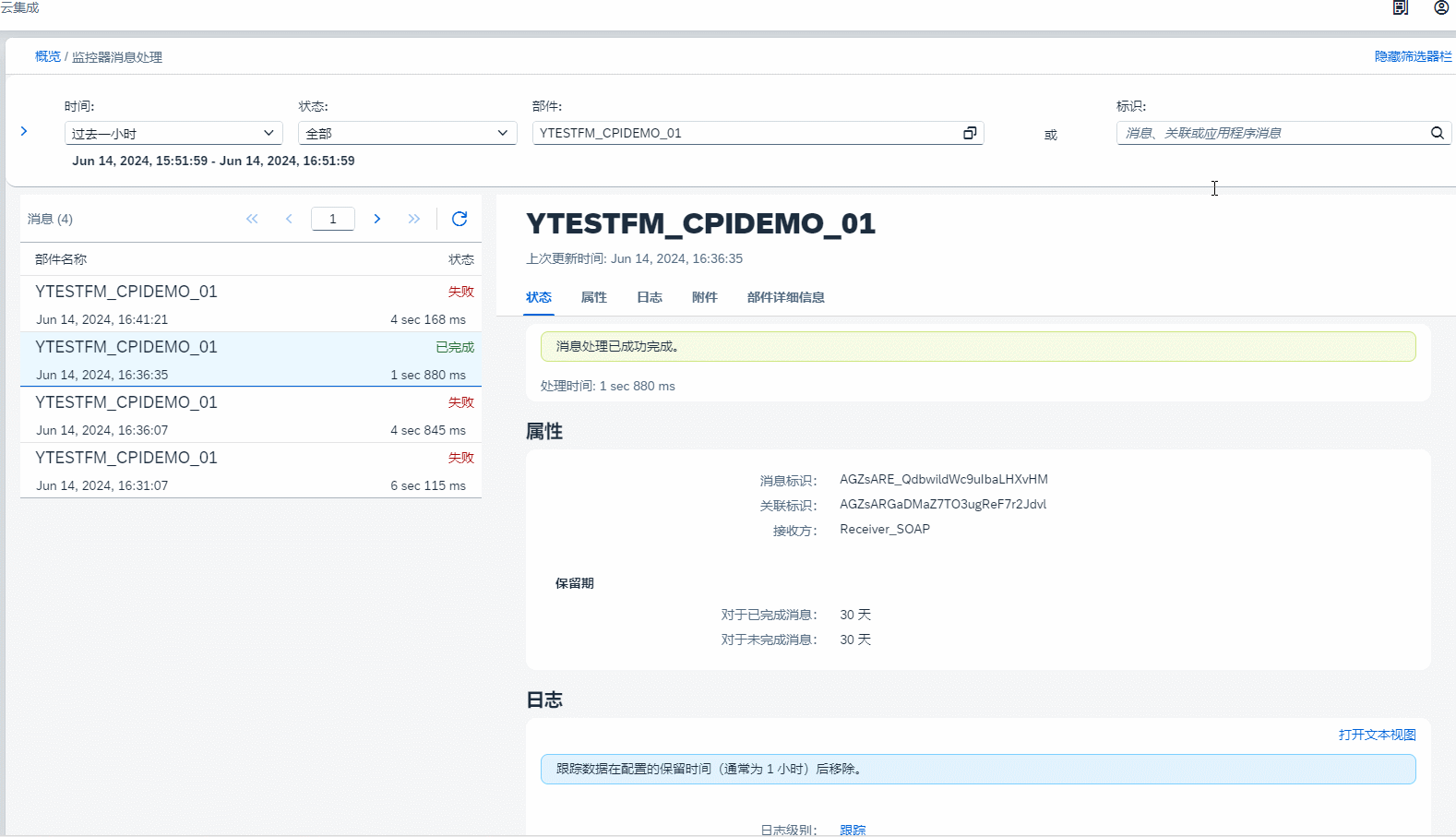 10.成功请求的消息查看