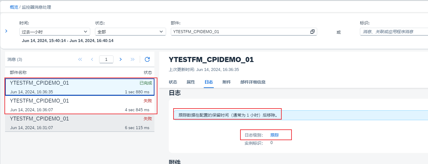 6.消息日志列表