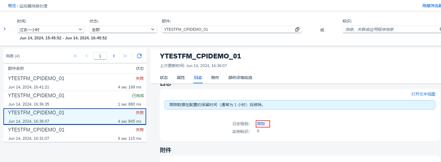 7.点击跟踪超链接_失败