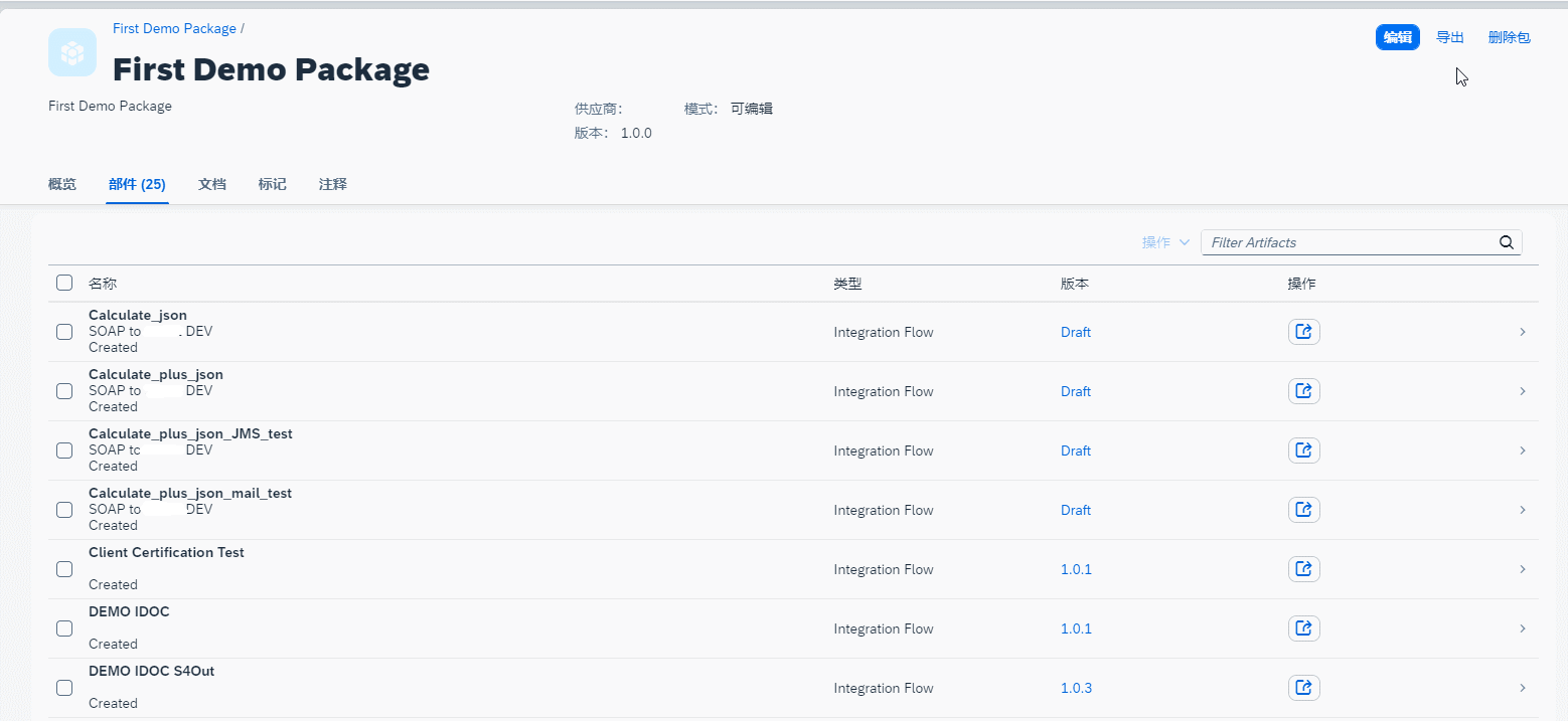 1.创建CPI接口iFlow