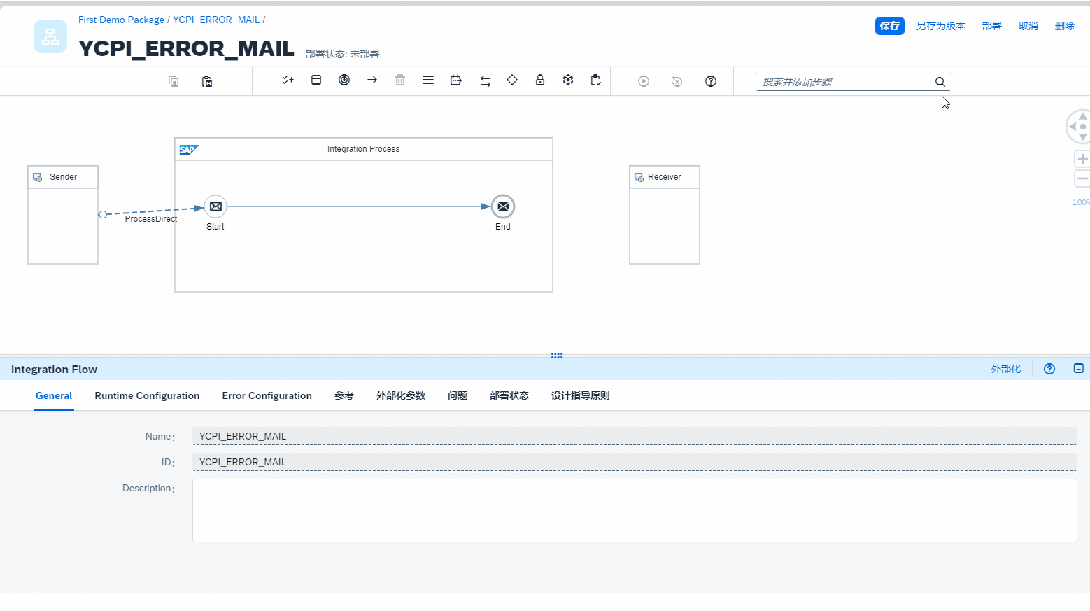 3.配置邮件的连接属性