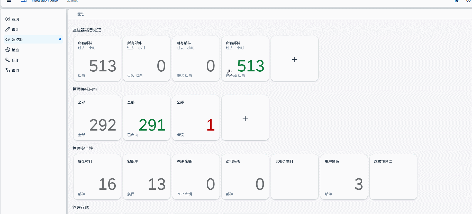 4.查看登录邮箱的权限角色