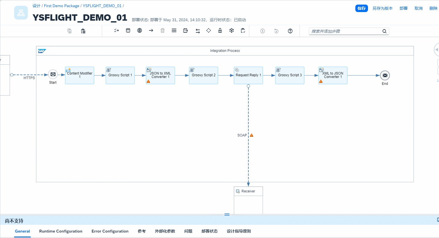 9.设置接口的异常子流程