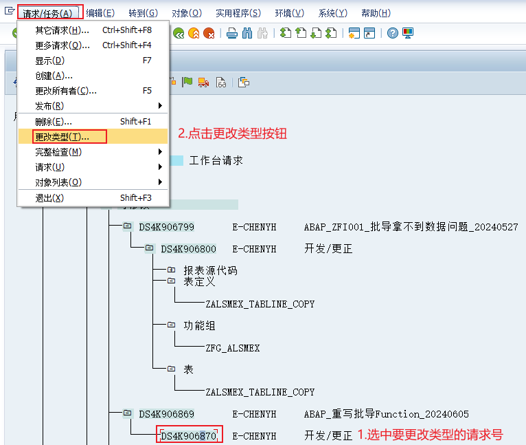 12.更改请求类型1