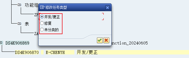 13.变更的请求类型