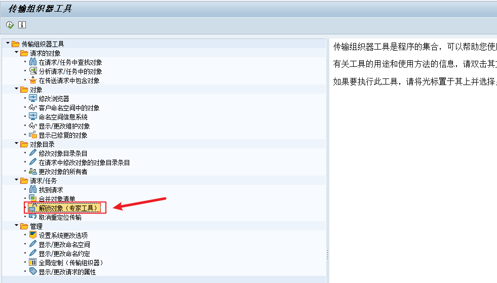 7.结果对象界面