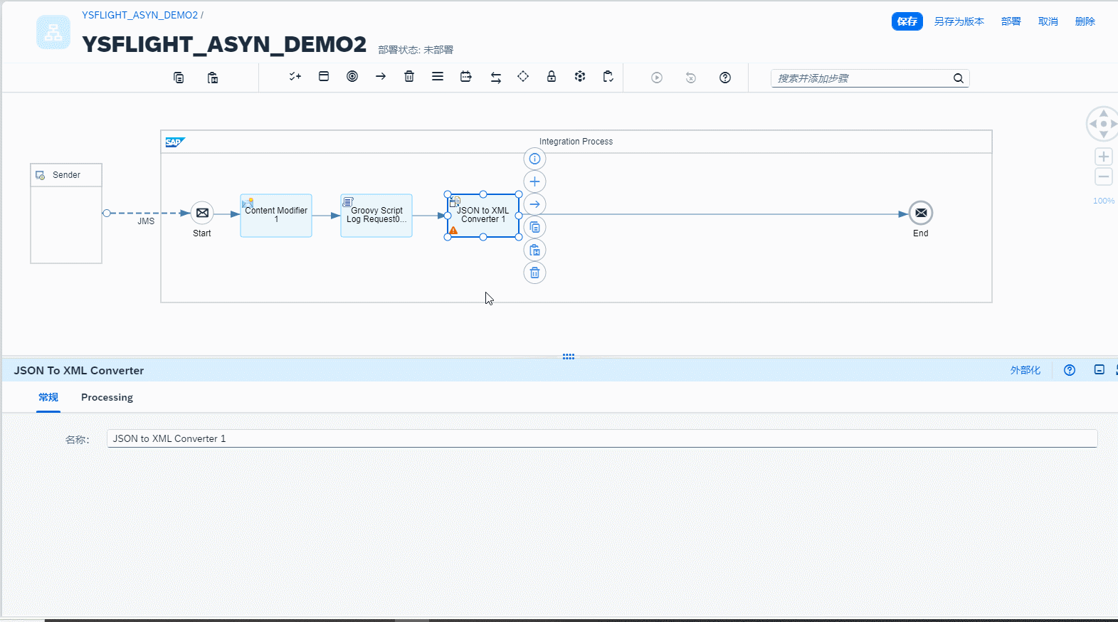 13.设置接口运行时配置