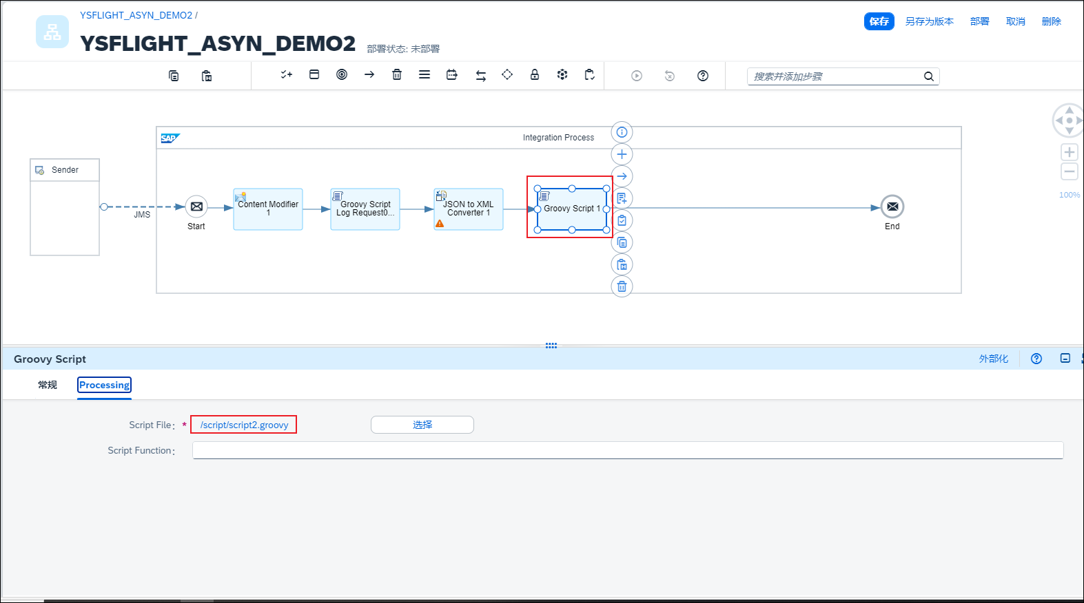 14.添加日志记录脚本_Request02