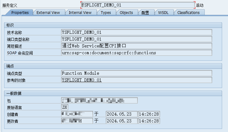2.SAP企业服务截图