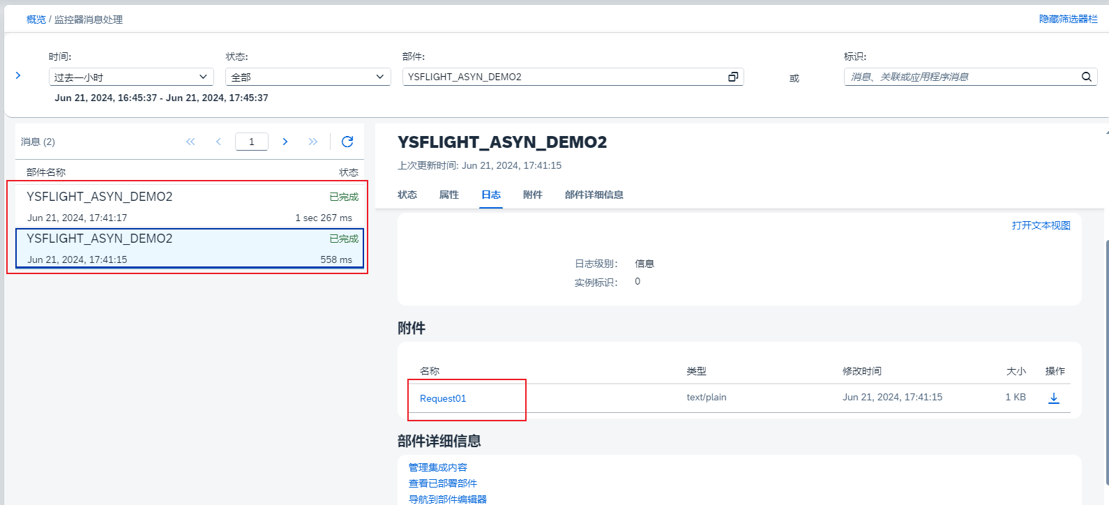 22.日志记录结果1