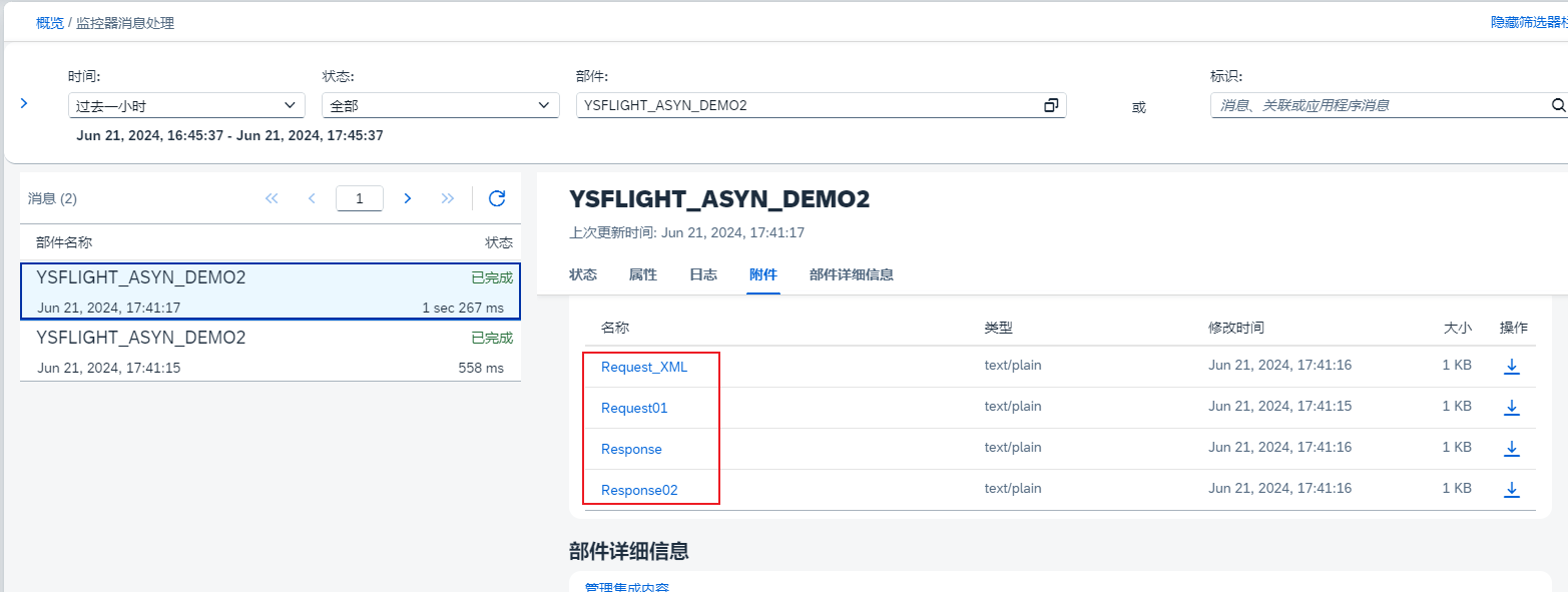 24.日志记录结果2