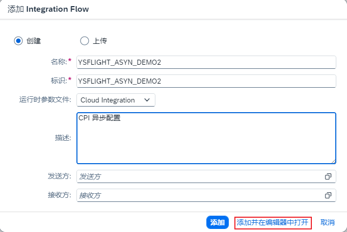 5.CPI创建IFlow_名称与描述