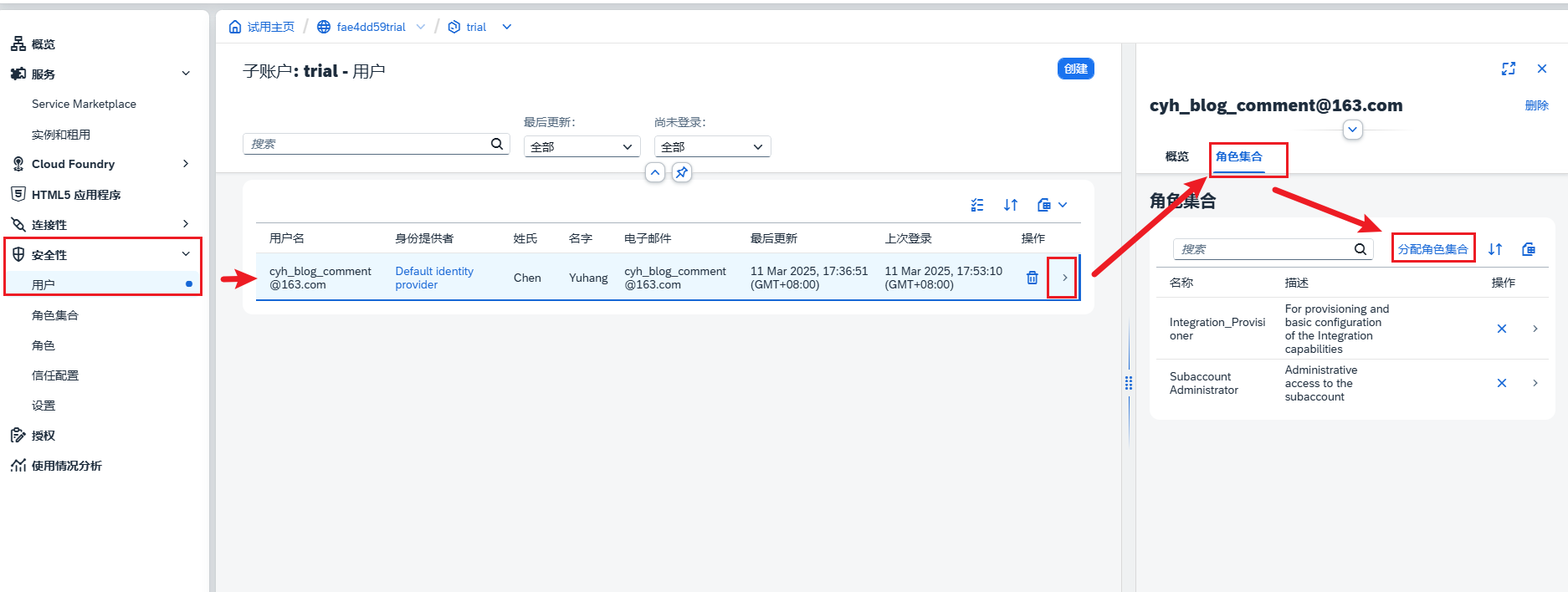 17.添加角色集合界面