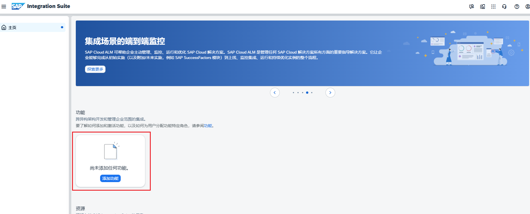 18.转到应用程序