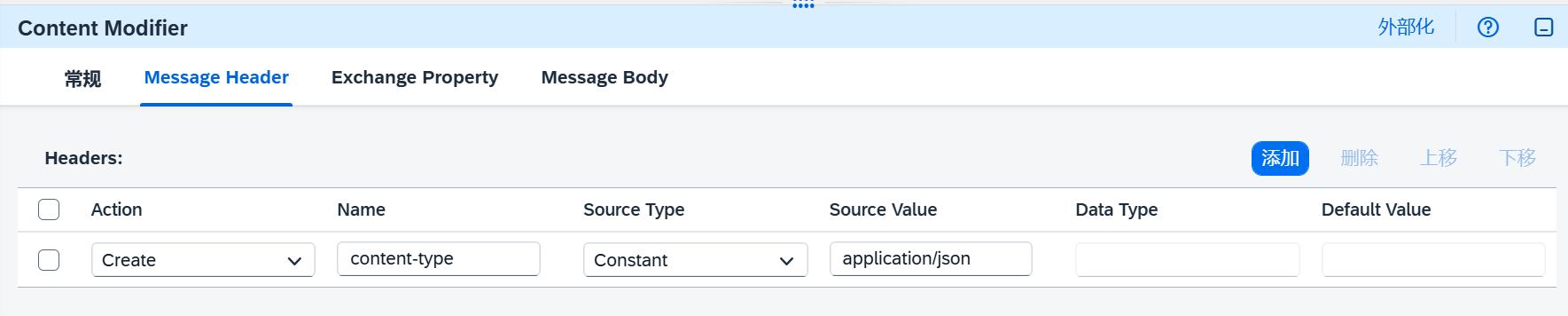 15.IFlow开发_内容修正符_Header