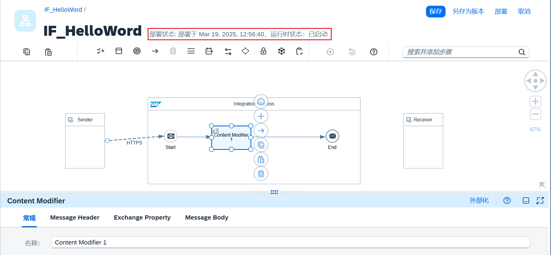 17.IFlow开发_部署状态