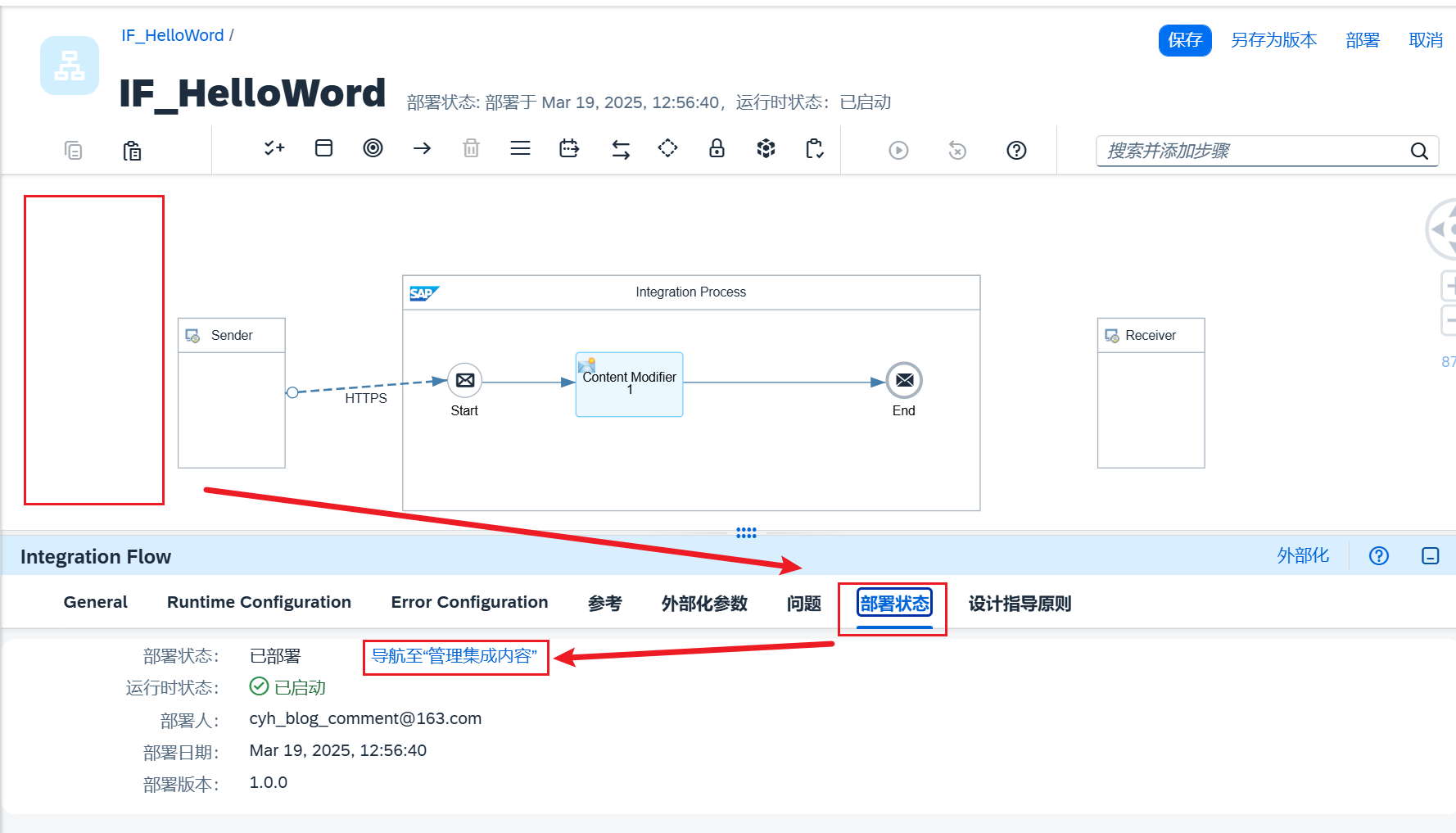 18.IFlow开发_打开IFlow属性