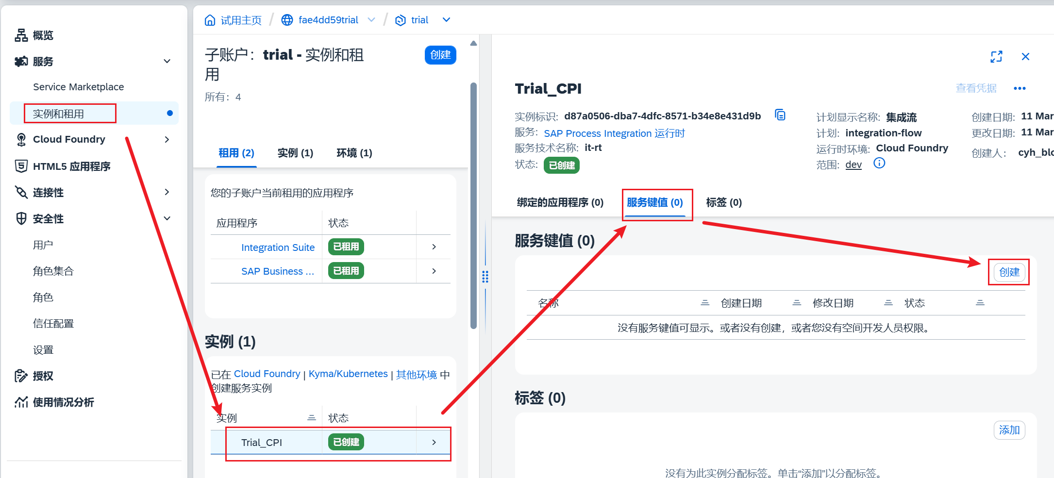 20.创建密钥_创建密钥的位置