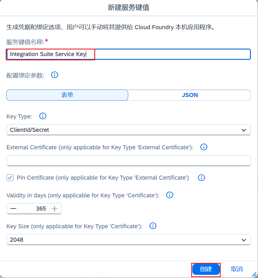 21.创建密钥_创建密钥