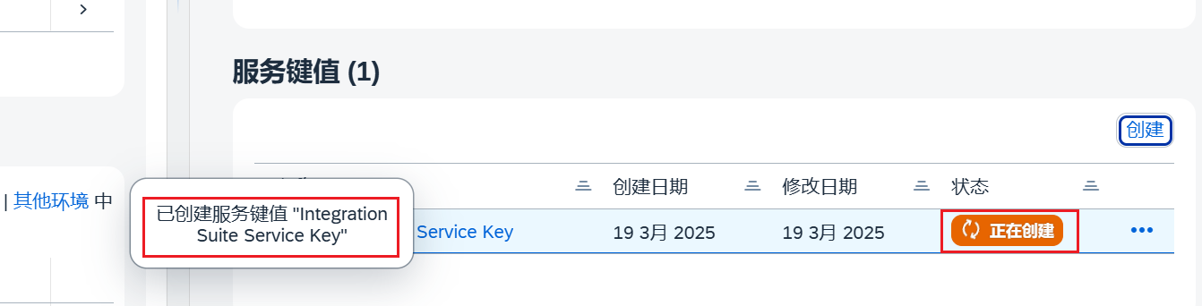 22.创建密钥_创建密钥中