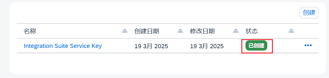 23.创建密钥_创建密钥成功