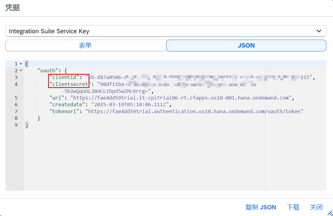 25.创建密钥_查看密钥