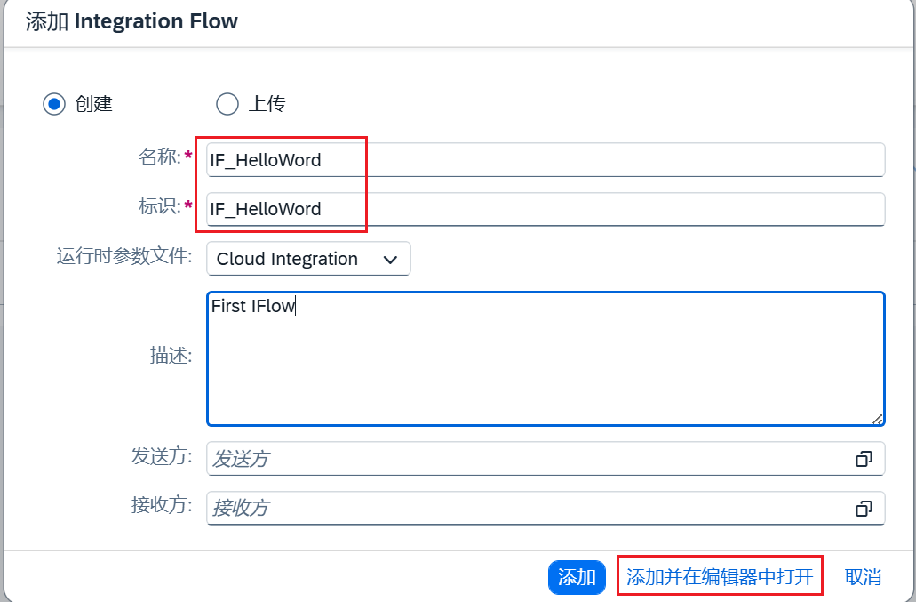 3.填写描述信息