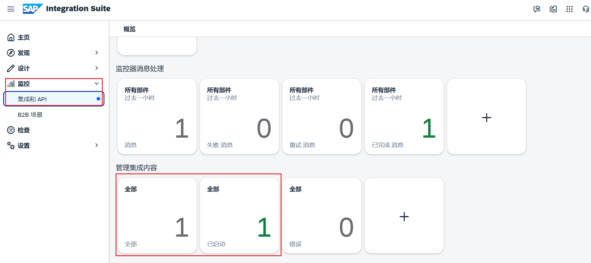 32.追踪模式_打开监控界面