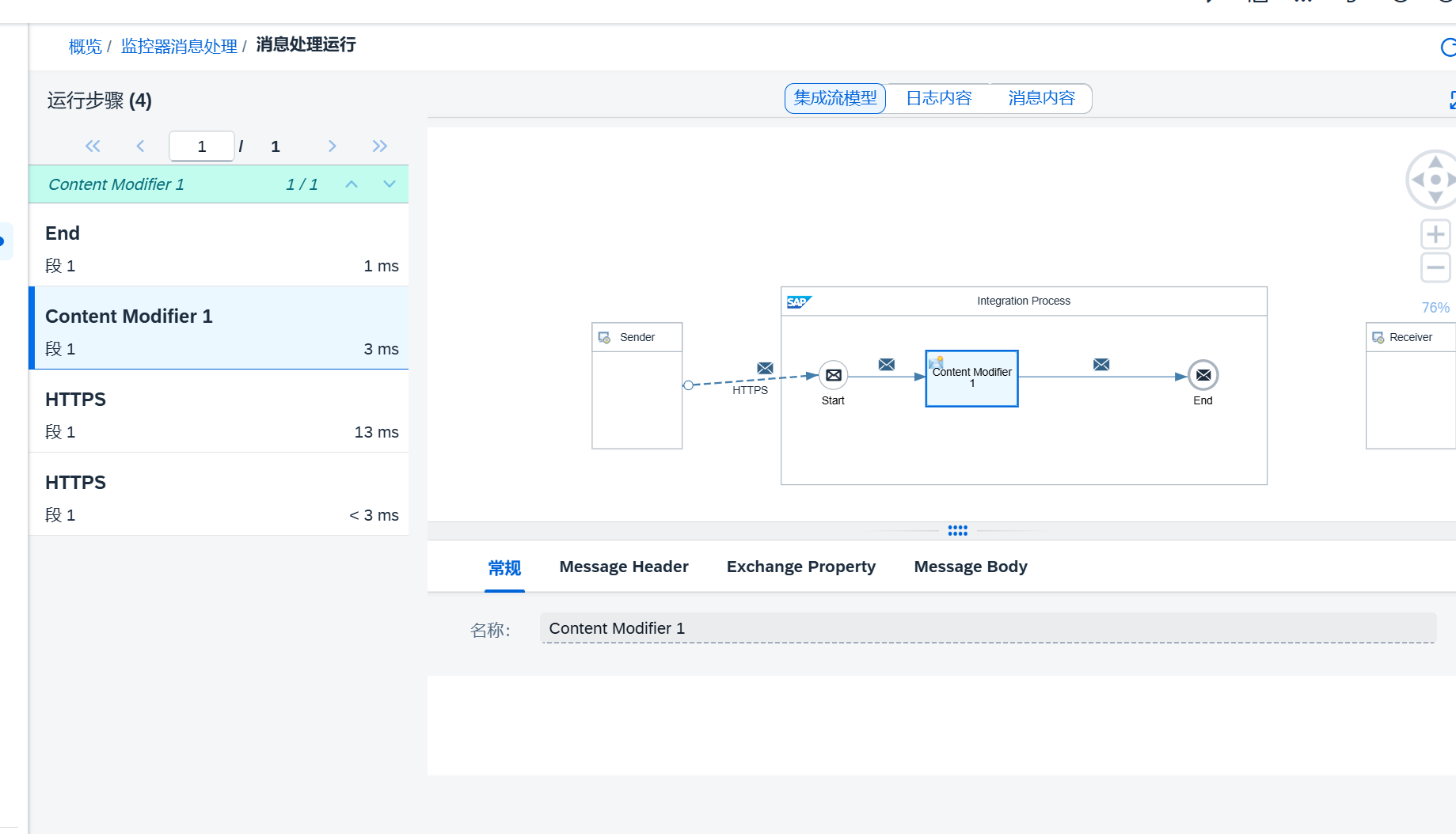 36.追踪模式_查看日志