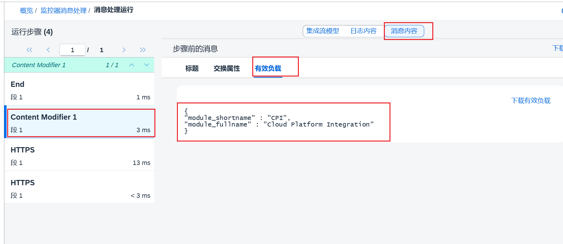 37.追踪模式_查看日志_文本修正符