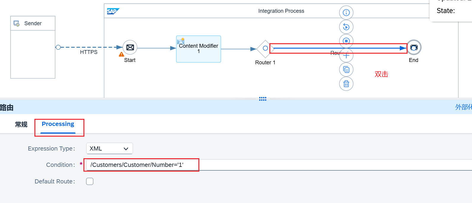 14.新建IFlow_添加路由器_设置判断条件1