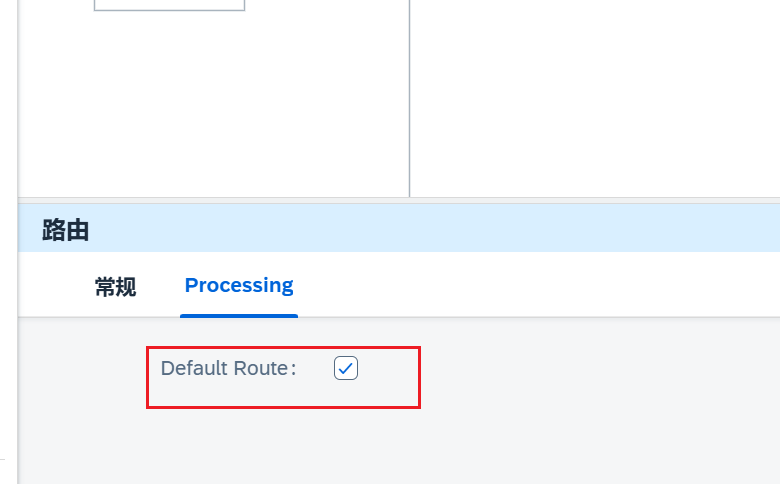 18.新建IFlow_添加路由器_勾选默认路由
