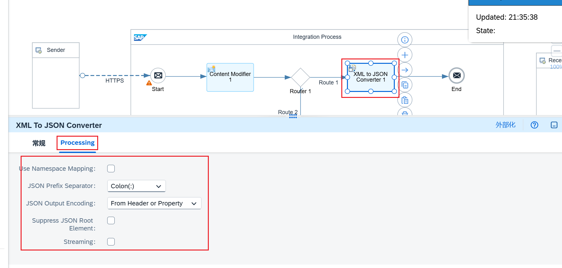 21.新建IFlow_添加转换器_设置属性