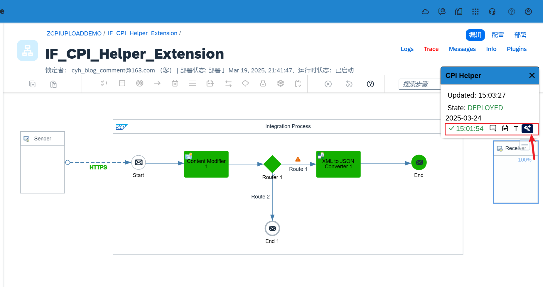 27.测试插件_调试IFlow