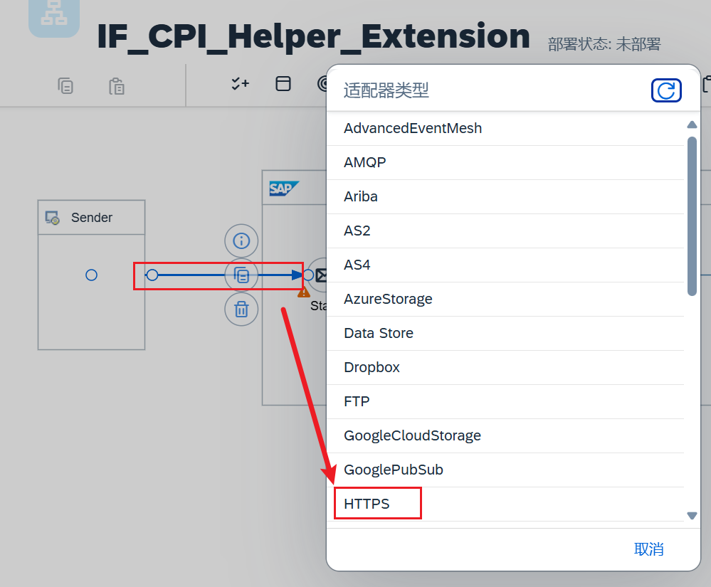 5.新建IFlow_添加适配器